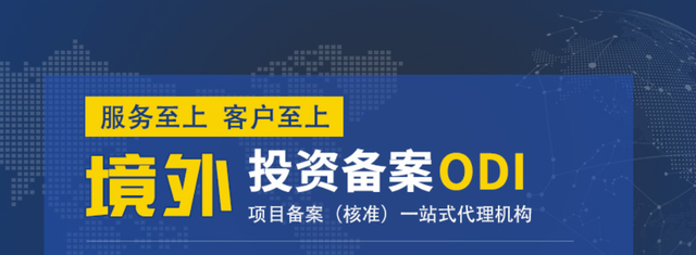 ODI資金池